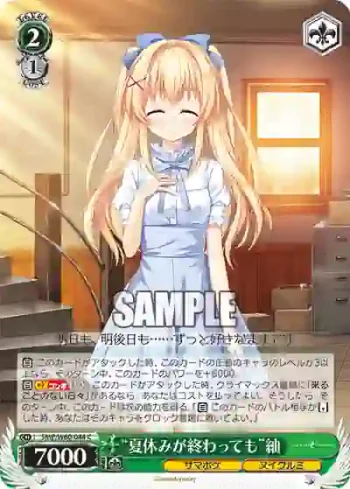 SMP/W60-044 C “夏休みが終わっても”紬