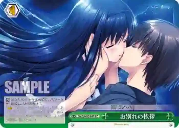 SMP/W60-049 CC お別れの挨拶
