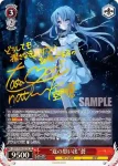 SMP/W60-051 RR “夏の思い出”蒼
