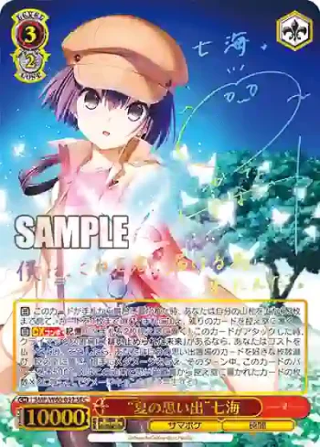 SMP/W60-052SEC SEC “夏の思い出”七海