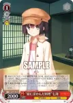 SMP/W60-054S SR “トンボ玉の思い出”蒼