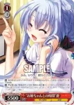 SMP/W60-057 R “お姉ちゃんとの時間”蒼