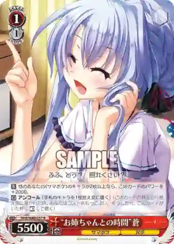 SMP/W60-057 R “お姉ちゃんとの時間”蒼