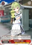 SMP/W60-060 U “容赦無用”美希