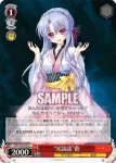 SMP/W60-060 U “容赦無用”美希