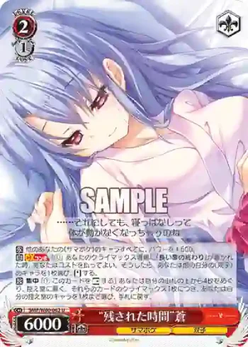 SMP/W60-062 U “残された時間”蒼