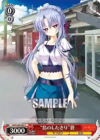 SMP/W60-067 C “島のしたきり”蒼
