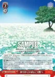 SMP/W60-071 U ゆりかごの向こう側へ