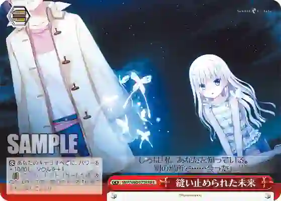 smp_w60_073r SMP/W60-073R RRR 縫い止められた未来