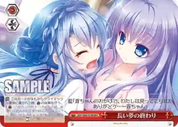 SMP/W60-074R RRR 長い夢の終わり