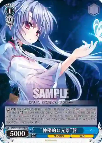SMP/W60-077S SR “神秘的な光景”蒼
