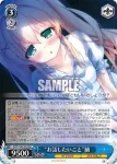 SMP/W60-078S SR “お話したいこと”紬