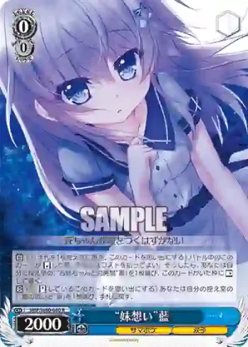SMP/W60-080 R “妹想い”藍