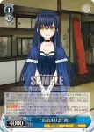 SMP/W60-086 U “お泊まり会”鴎