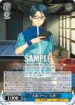 SMP/W60-091 C “天善ゾーン”天善