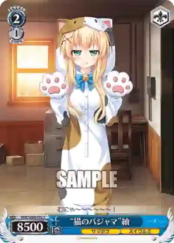 SMP/W60-095 C “猫のパジャマ”紬