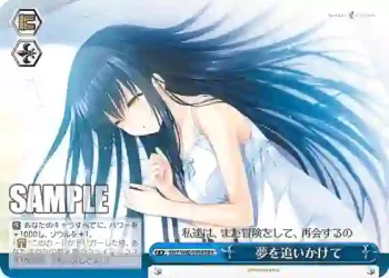 SMP/W60-099R RRR 夢を追いかけて