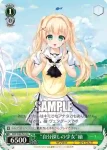 SMP/W60-P03 PR “自分探しの少女”紬
