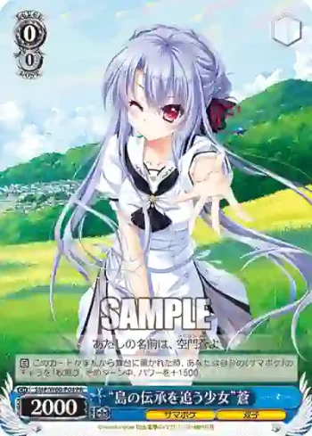 SMP/W60-P04 PR “島の伝承を追う少女”蒼