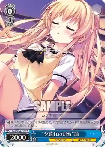 SMP/W60-T10 TD “夕暮れの灯台”紬
