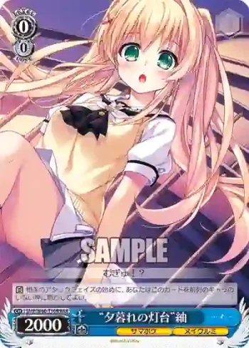 SMP/W60-T10R RRR “夕暮れの灯台”紬