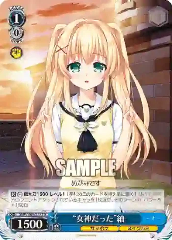 SMP/W60-T13 TD “女神だった”紬