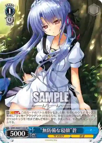SMP/W60-T15S SR “無防備な寝顔”蒼