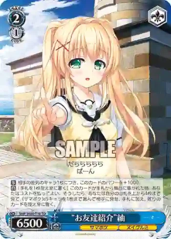 SMP/W60-T16 TD “お友達紹介”紬