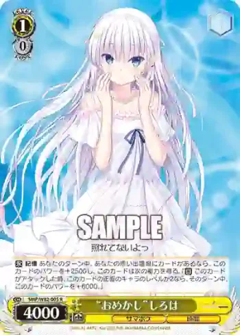 SMP/W82-005 R “おめかし”しろは