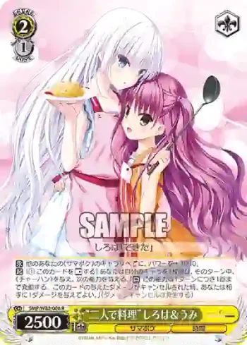 SMP/W82-008 R “二人で料理”しろは＆うみ
