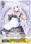 SMP/W82-010 U “メイド服”しろは