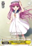 SMP/W82-010 U “メイド服”しろは