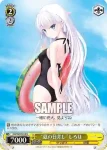 SMP/W82-016 C “鬼ごっこをしようぜ！”識