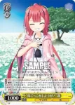 SMP/W82-016 C “鬼ごっこをしようぜ！”識