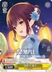 SMP/W82-017 C “おむすび革命”識