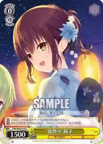 SMP/W82-018 C “夏祭り”鏡子
