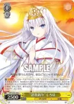 SMP/W82-019 C “振り返った先にある夏”うみ