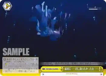 SMP/W82-026R RRR 最後に……君に逢いたかったな……