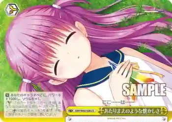 SMP/W82-028 CC あたりまえのような懐かしさ