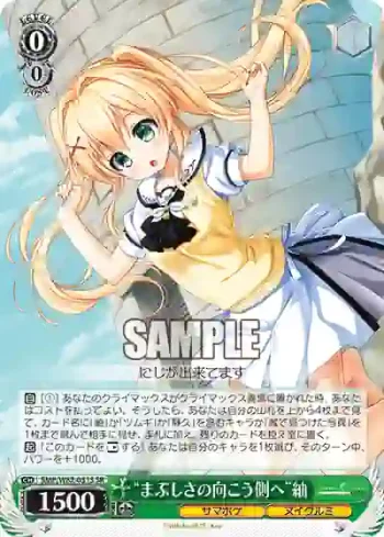 SMP/W82-031S SR “まぶしさの向こう側へ”紬