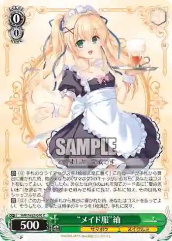 SMP/W82-040 C “メイド服”紬