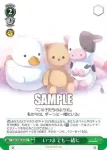 SMP/W82-045 CR 絶対に忘れたくない