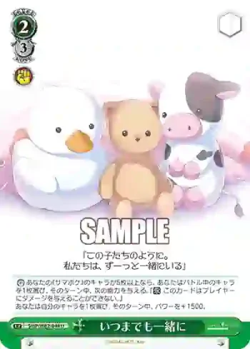 SMP/W82-044 U いつまでも一緒に