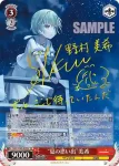 SMP/W82-050 RR “夏の思い出”美希