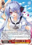 SMP/W82-052S SR “あの夏をもう一度”蒼