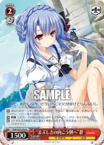 SMP/W82-054 R “まぶしさの向こう側へ”蒼