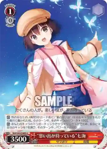 SMP/W82-060 U “思い出が待っている”七海