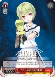 SMP/W82-061 U “メイド服”蒼