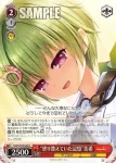 SMP/W82-064 U “僕が好きになった人”識