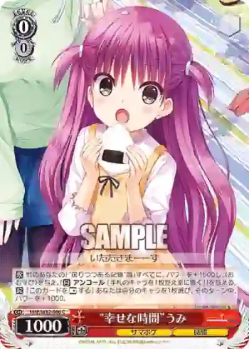 SMP/W82-066 C “幸せな時間”うみ
